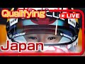 🔴【F1 25】Rd.03 日本 予選【ガヤライブ】