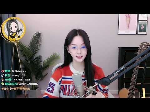 阿冷aleng《 笑紅塵 》cover 陳淑樺【動態歌詞】