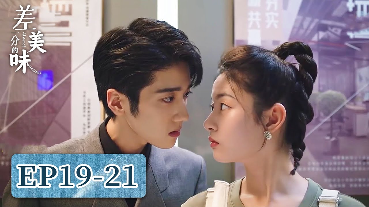 从菜鸟到传奇：差一分的美味