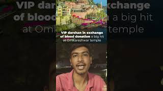 Donate Blood Save a Life 🩸| Get VIP Darshan At Omkareshwar Temple 🔱 #blooddonation #humanity #shorts