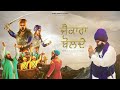 Jaikaare bolde  soba singh sitara  gill raunta  new punjabi song 2023