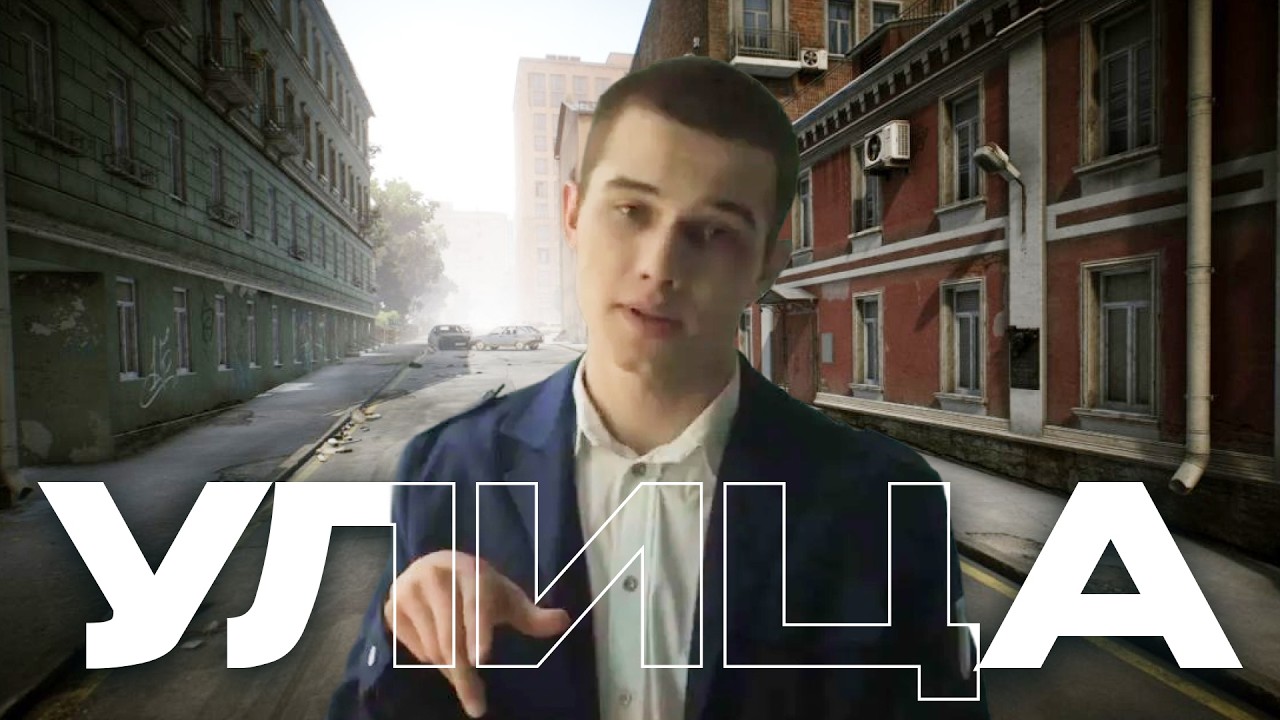 Ты теперь с улицей таркова, а кругом враги