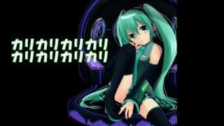 【カリカリソング】カリカリするなよ！【初音ミク】