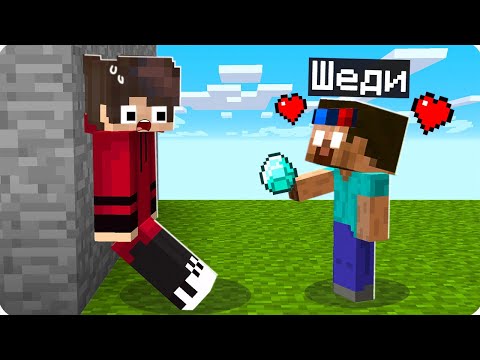 😂Я СТАЛ ПОМОЩНИКОМ ХЕРОБРИНОМ В МАЙНКРАФТ! ШЕДИ И РОМА ТРОЛЛИНГ ЛОВУШКА MINECRAFT