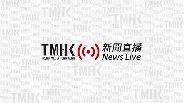 20251212 警務處國家安全處記者會 | TMHK News Live 新聞直播