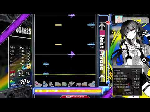 【8.55】GITADORA / アルストロメリア(GITADORA Ver.) - DRUM EXTREME (drum sound)