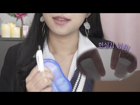 ASMR 리얼한 얼굴 마사지 롤플레이 Face massage RP [한국어/KOREAN]