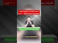 تسبيح النصر والرزق العاجل اقرأوا هذه السورة القصيرة ودعائها ١٠٠ مرة وشاهد فيضان الرزق والنعم بحياتك