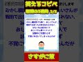 【2ch面白コピペ】爆笑必至！笑えるコピペ怒涛の3連発！【Part2711】 #shorts #2ch #5ch #2ch笑えるコピペ #2chコピペ #ゆっくり解説