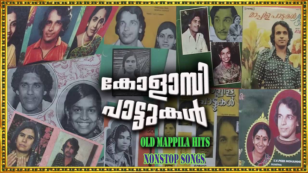 കോളാമ്പി പാട്ടുകൾ| Mappila Pattukal Old Is Gold | Malayalam Mappila Songs | Pazhaya Mappila Pattukal