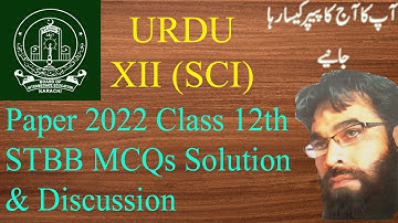 Urdu (C) Paper II 2022 (Science) Sindh Board MCQs Solution & Discussion