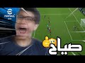 تحذير :الفيديو ده ملئ بالصياح البيساوي🛑(كله صياح) احذر