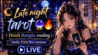 Late Night Tarot🔮🔥 is live! 🧿Daily Free Tarot Reading🧿