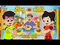  vs     spicy pani puri  gujarati stories  gujarati cartoon    