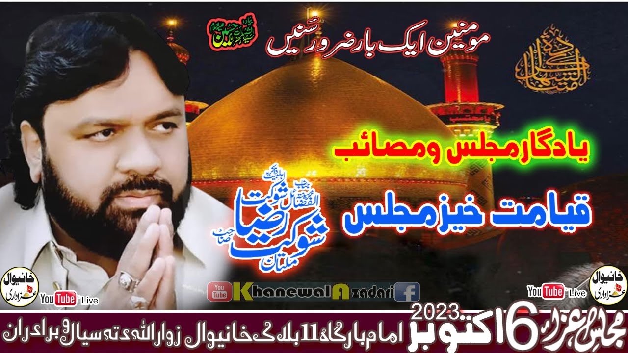 Shokat Rid Shokat Raza Shokat 2023 | majlis 6 Oqtobar 2023 | Markazi Imam Bargh ...