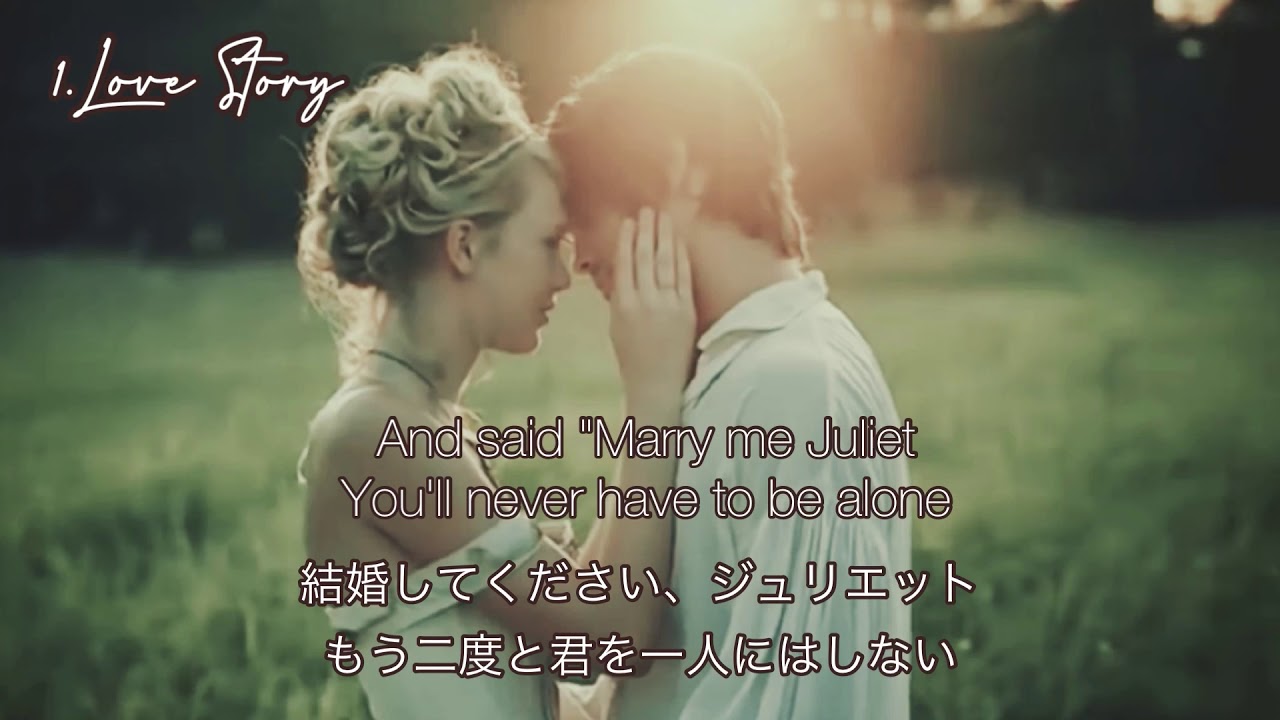 和訳 幸せを呼ぶウェディングソングメドレー テイラースウィフト集 歌詞 日本語字幕 Youtube