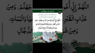 Download Lagu salam phairne sa pehle ki dua|| #dua   #shorts #islam #allah #new #shortsfeed #yt #trending #quotes MP3