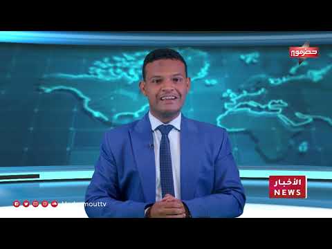 نشرة أخبار 7 أغسطس 2025