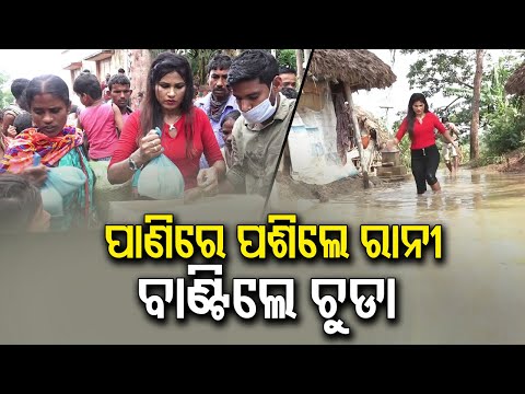 Video Special Story | Rani Priyadarshini Reaches Out To... - youtube