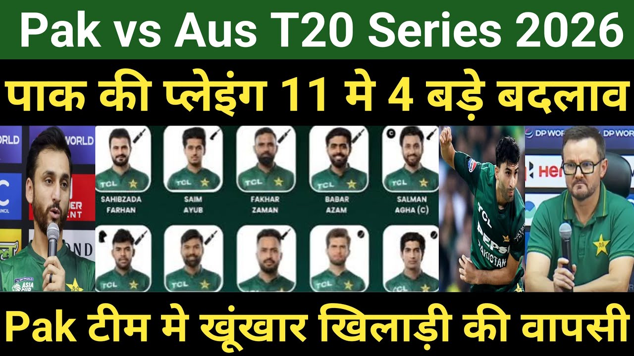 Pakistan playing 11 for australia t20 series 2026 | Pak vs Aus 1st t20 Pakistan playing 11