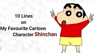 10 Lines on My favourite cartoon character।Shin-chan। Favourite cartoon character । 10 Lines on My favourite cartoon character।Shin-chan। Favourite cartoon character ।