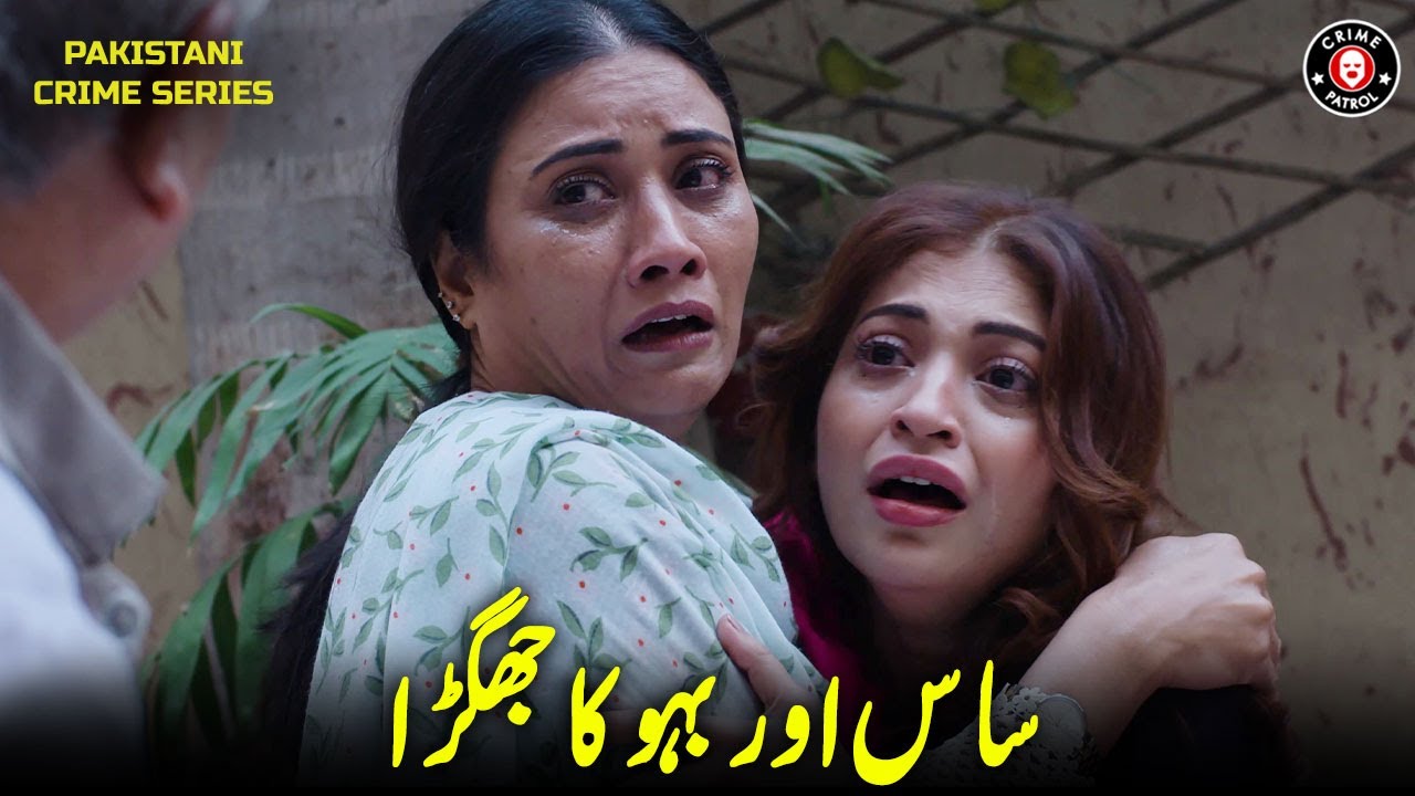 Saas or Bahu Ka Jhagra | BeBus Clip | Jurm Ka Khel | Crime Patrol | BA2U