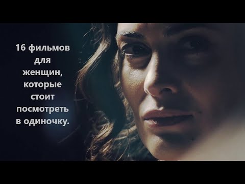 Русские фильмы про сильных женщин которые сделали себя сами