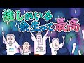 推しがいる余生でよかった( ＾∀＾)wwwwwww | 超長寿
