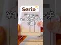 【100均】セリアの便利な¥100ポーチ3選！ #100均 #seria #セリア #ポーチ