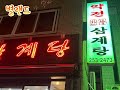 대구 삼계탕 맛집, 약전삼계탕 비주얼 어때?!