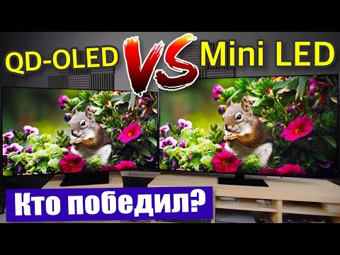 QD-OLED vs MiniLED - НЕ покупайте неправильный телевизор! | ABOUT TECH