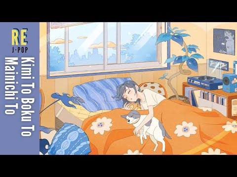 Kimi To Boku To Mainichi To (Covered by Shiho) | Official Cover Audio