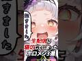 生配信に寝坊してしまったホロメン3選#hololive #vtuber #ホロライブ #宝鐘マリン　紫咲シオン #大神ミオ #天音かなた