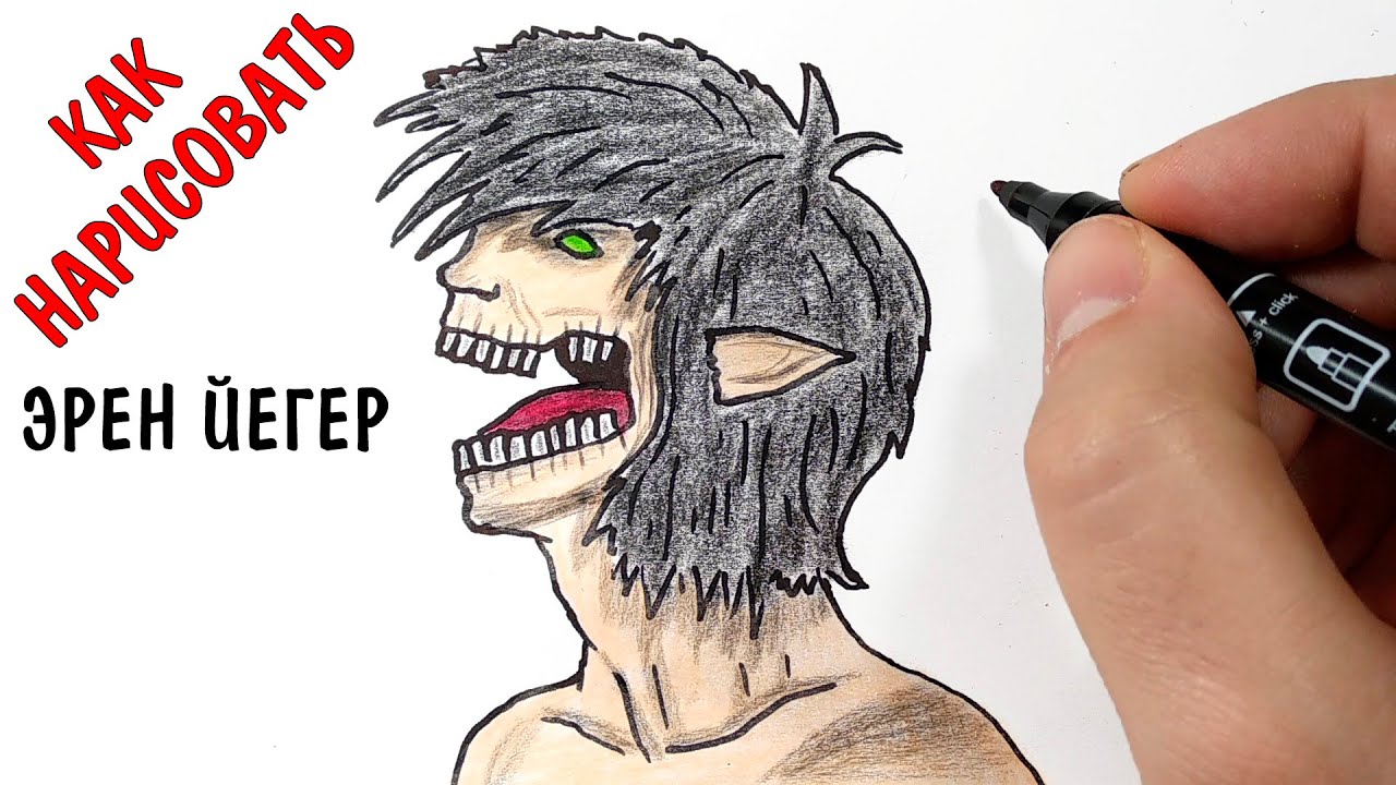 Как нарисовать робота титана