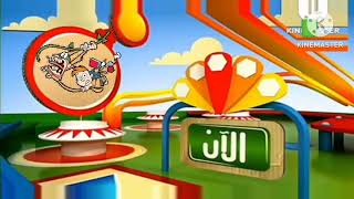 Mbc3 Continuity August 15Th 2023