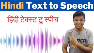 Free Hindi text to speech AI Voice Generator | Text to Speech AI Voice Generator Free Hindi