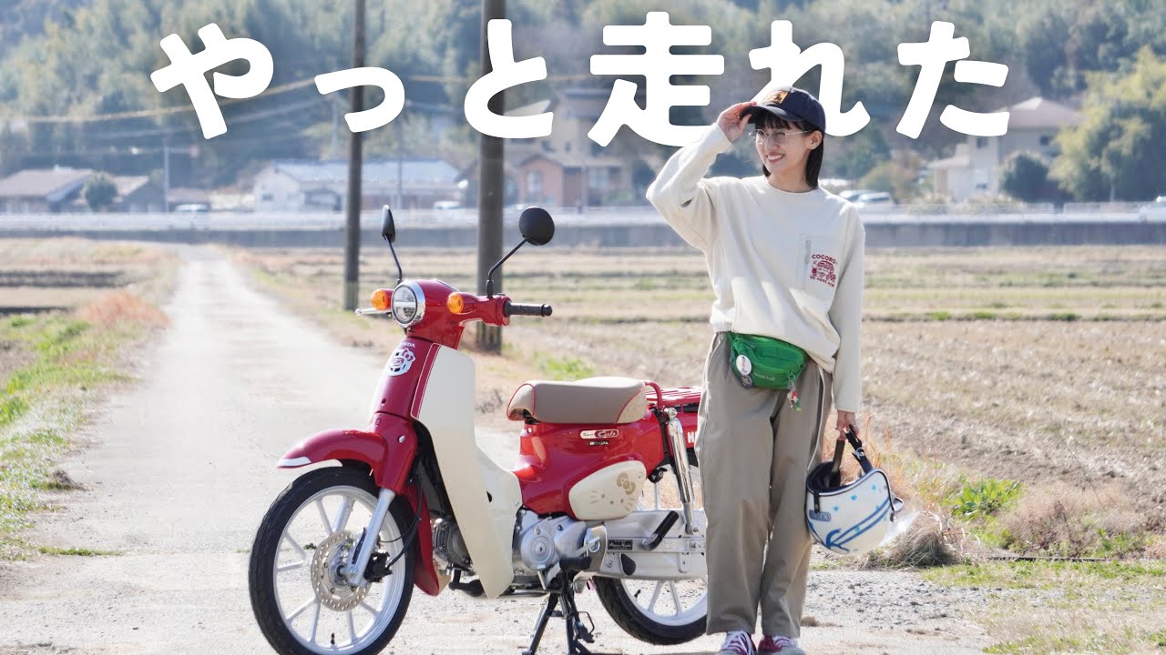 【納車後4ヶ月放置】