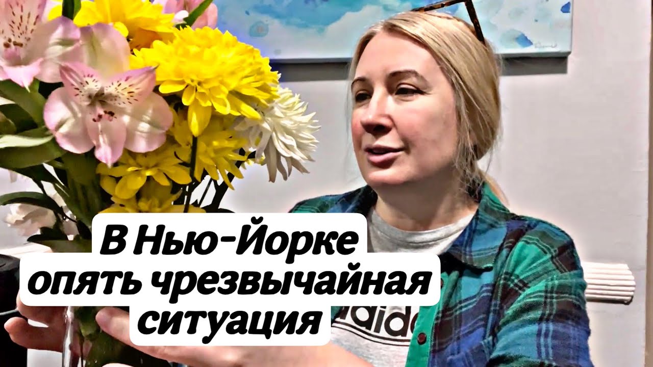 ПОДАРКИ ДЛЯ МУЖА🎁И НАЧАЛО СНЕЖНОГО УРАГАНА В НЬЮ-ЙОРКЕ #сша #америка #подпишись 