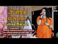 Oi Nahor | ঐ নাহৰ | Zubeen Garg Bihu Song | Zublee Baruah Live Performance Manikpur , Assam