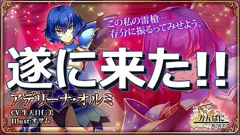 エルミナ かんぱに エルミナ かんぱに