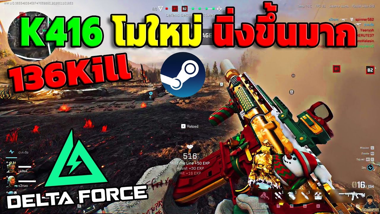 K416 โมใหม่นิดหน่อยนิ่งขึ้นเยอะ 136Kill ใน Rank แบบสบายๆ Ep.35 | Delta Force