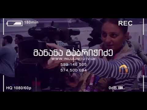 www.incognitotv.ge ტელევიზია ,,ინკოგნიტო-ს,, დამაარსებელი და ხელმძღვანელი მანანა გაბრიჭიძე.