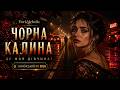 DarkMelodic Чорна Калина Український Хіт 2026 