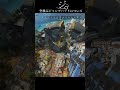 空飛ぶジャンプパッドについて #apexlegends #エーペックス #エーペックス #実況 #ゲーム実況 #エーペックスレジェンズ