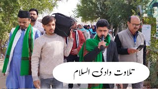 Wadiussalam Najaf Iraq || Qari Muslim Tours || Harmain Tv 