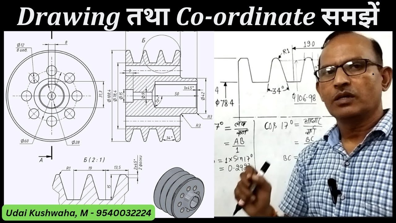 V - Shape Pulley की  Drawing तथा Co-ordinate | How to Calculate V-Shape Pulley Co-ordinate