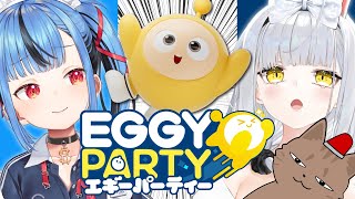 【初コラボ】新兎わい VS 猫元パト VS 視聴者で『エギーパーティー -Eggy Party-』を遊ぶ配信！