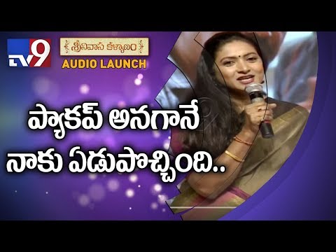 actress-aamani-speech-at-srinivasa-kalyanam-audio-launch---tv9