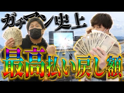 【ガチマン】遂に一撃回収達成‼︎神的中連発で旅の財布がエグい事になりました！【#21】