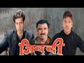 Ziddi 1997  deva ki adalat  sunny deol  ziddi movie spoof hindi best movie  comedy scene